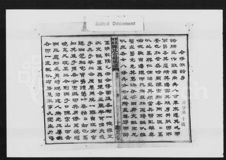 湖南陈氏族谱-清溪河图陈氏合修族谱 [15卷,含卷首].pdf电子版插图2