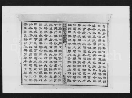 湖南陈氏族谱-清溪河图陈氏合修族谱 [15卷,含卷首].pdf电子版插图5