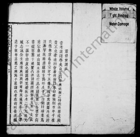 江西曾氏族谱-兴邑上迳总局曾氏重修族谱 [卷数不明].pdf电子版插图1