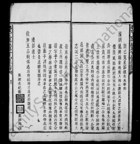 江西曾氏族谱-兴邑上迳总局曾氏重修族谱 [卷数不明].pdf电子版插图2