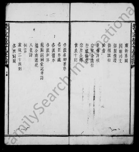 江西曾氏族谱-兴邑上迳总局曾氏重修族谱 [卷数不明].pdf电子版插图4