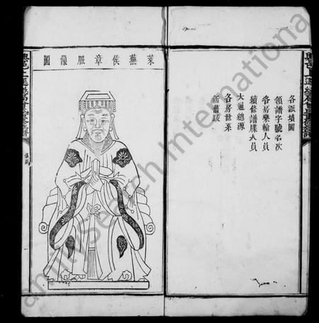 江西曾氏族谱-兴邑上迳总局曾氏重修族谱 [卷数不明].pdf电子版插图5