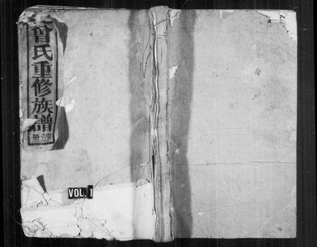 江西曾氏族谱-兴邑崇贤杨梅曾氏族谱 [4卷].pdf电子版