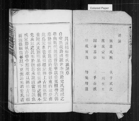 江西曾氏族谱-兴邑崇贤杨梅曾氏族谱 [4卷].pdf电子版插图3