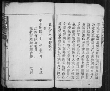 江西曾氏族谱-兴邑崇贤杨梅曾氏族谱 [4卷].pdf电子版插图5