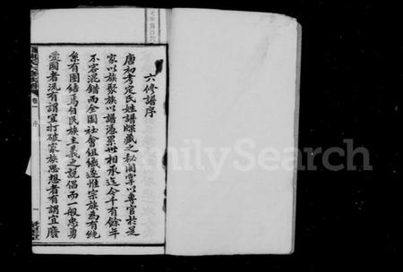 湖南陈氏族谱-湘乡陈氏六修族谱 [13卷].pdf电子版插图2