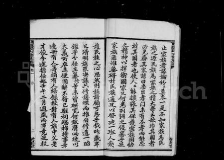 湖南陈氏族谱-湘乡陈氏六修族谱 [13卷].pdf电子版插图3