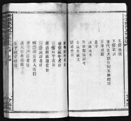 湖南陈氏族谱-湘乡黄塘陈氏族谱 [29卷,含首2卷].pdf电子版插图3