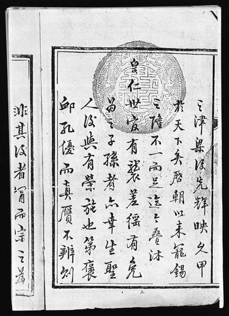 江西曾氏族谱-武城曾氏重修族谱 [不分卷].pdf电子版插图3