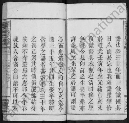 湖南陈氏族谱-浏南沙溪陈氏支谱 [4卷].pdf电子版插图5