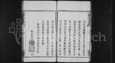 湖南陈氏族谱-浏南陈氏支谱 [4卷].pdf电子版插图4