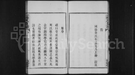 湖南陈氏族谱-浏南陈氏支谱 [4卷].pdf电子版插图5