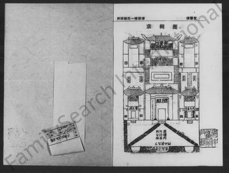 湖南陈氏族谱-界桥陈氏族谱.pdf电子版插图1