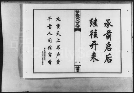 湖南陈氏族谱-益阳板子桥陈氏九修支谱.pdf电子版插图2 湖南陈氏族谱-益阳板子桥陈氏九修支谱.pdf电子版插图2