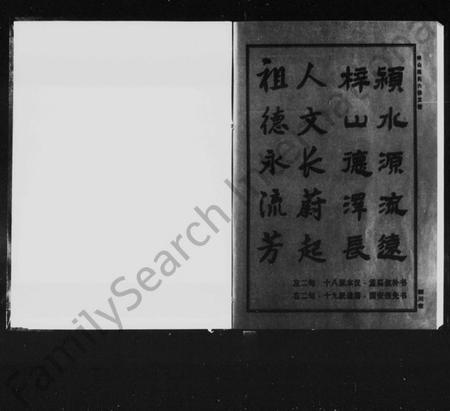 湖南陈氏族谱-颖川堂梓山陈氏六修支谱.pdf电子版插图1 湖南陈氏族谱-颖川堂梓山陈氏六修支谱.pdf电子版插图1