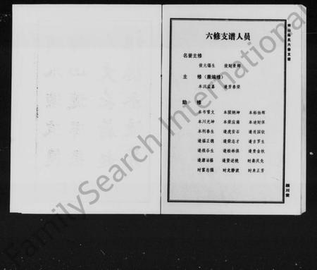 湖南陈氏族谱-颖川堂梓山陈氏六修支谱.pdf电子版插图2 湖南陈氏族谱-颖川堂梓山陈氏六修支谱.pdf电子版插图2