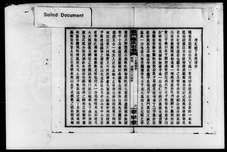 湖南陈氏族谱-义门陈氏家乘 [12卷,首末各1卷].pdf电子版插图5