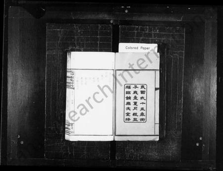 湖南陈氏族谱-义门陈氏通谱 [6卷,含首1卷].pdf电子版插图2