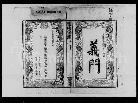 湖南陈氏族谱-花麦田陈氏支谱 [4卷,末1卷].pdf电子版插图2