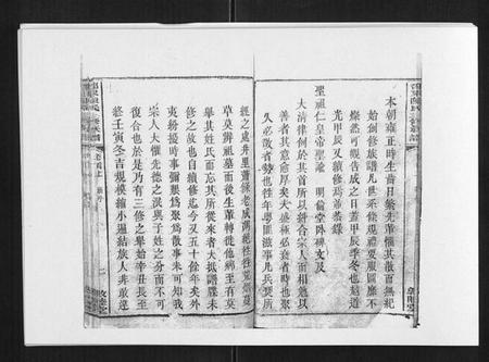 湖南陈氏族谱-邵东陈氏三修族谱 [19卷,首3卷].pdf电子版插图3