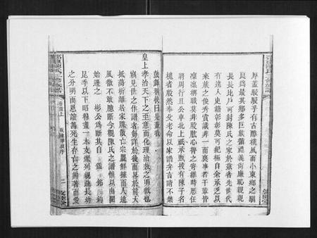 湖南陈氏族谱-邵东陈氏三修族谱 [19卷,首3卷].pdf电子版插图5