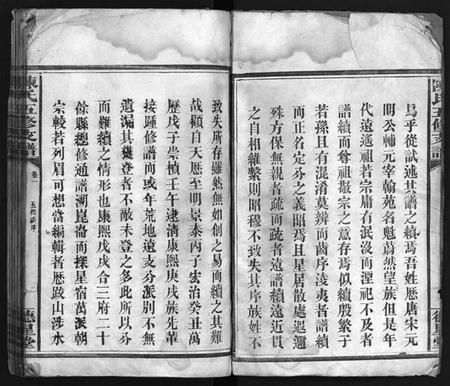 湖南陈氏族谱-陈氏五修支谱 [残卷].pdf电子版插图2