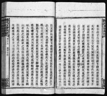 湖南陈氏族谱-陈氏五修族谱 [41卷,首3卷].pdf电子版插图5