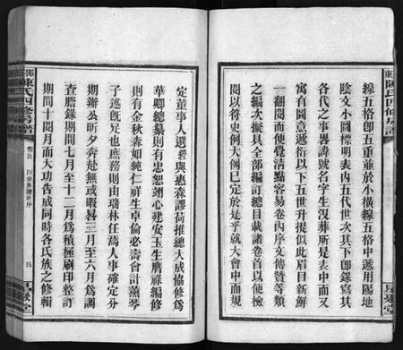 湖南陈氏族谱-陈氏四修房谱 [8卷].pdf电子版插图5