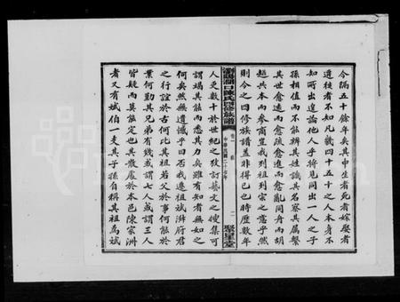 湖南陈氏族谱-陈氏四修族谱 [14卷].pdf电子版插图3