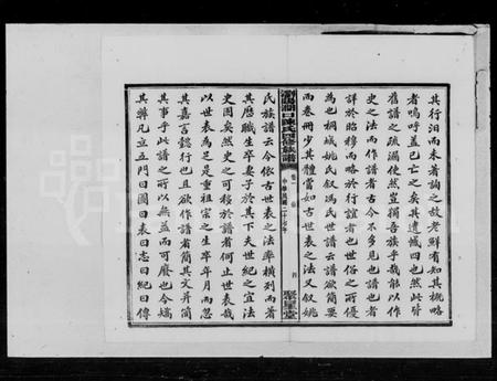 湖南陈氏族谱-陈氏四修族谱 [14卷].pdf电子版插图5