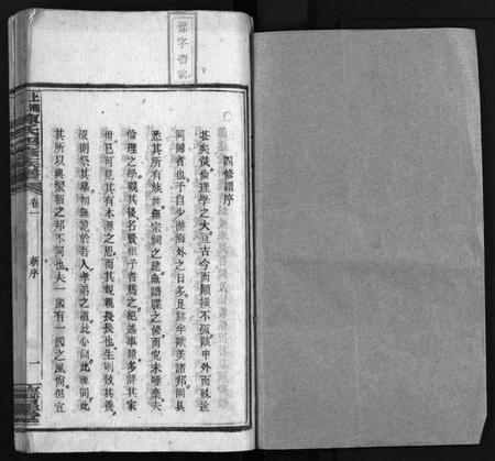 湖南陈氏族谱-陈氏四修族谱 [19卷].pdf电子版插图1