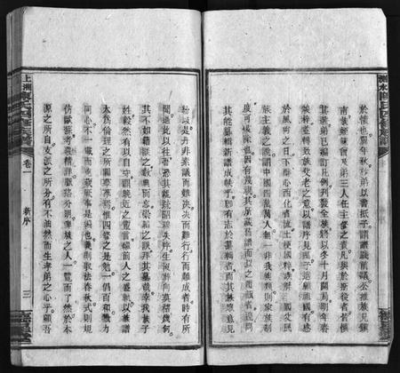 湖南陈氏族谱-陈氏四修族谱 [19卷].pdf电子版插图3