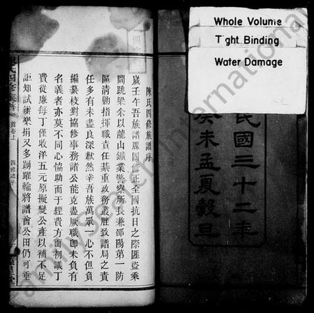 湖南陈氏族谱-陈氏四修族谱 [22卷,首3卷].pdf电子版插图3