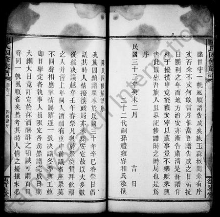 湖南陈氏族谱-陈氏四修族谱 [22卷,首3卷].pdf电子版插图4