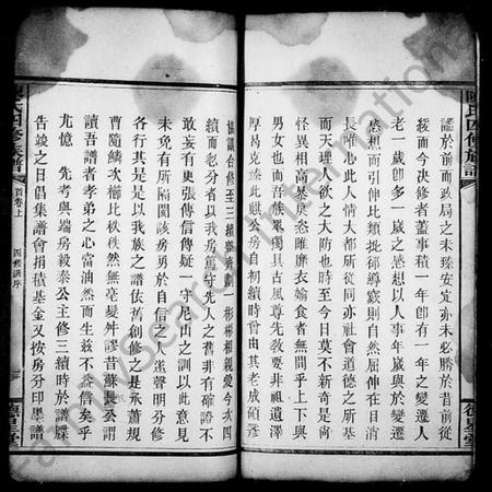 湖南陈氏族谱-陈氏四修族谱 [22卷,首3卷].pdf电子版插图5