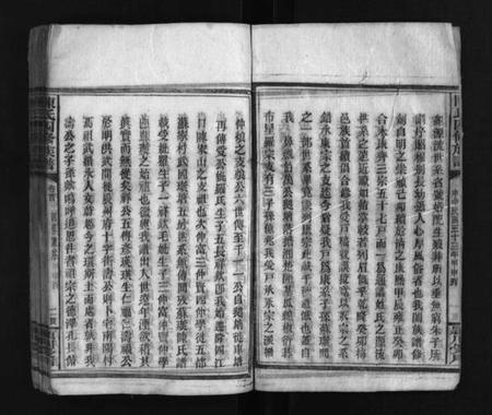 湖南陈氏族谱-陈氏四修族谱 [9卷,及卷首].pdf电子版插图4