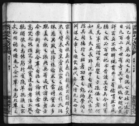 湖南陈氏族谱-陈氏宗谱 [20卷,首3卷].pdf电子版插图2