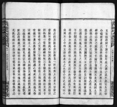 湖南陈氏族谱-陈氏宗谱 [20卷,首3卷].pdf电子版插图5