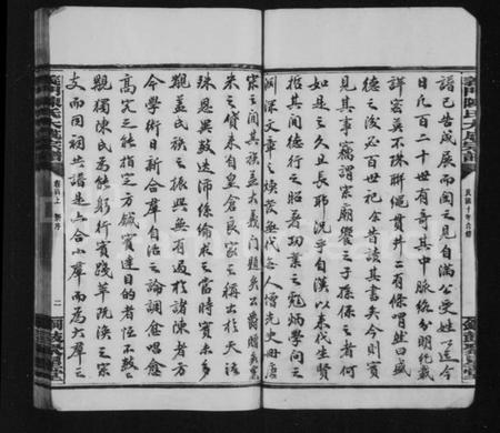 湖南陈氏族谱-陈氏宗谱 [20卷,首4卷].pdf电子版插图3