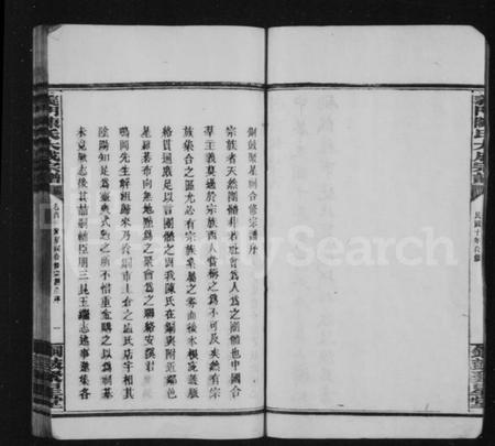 湖南陈氏族谱-陈氏宗谱 [20卷,首4卷].pdf电子版插图5