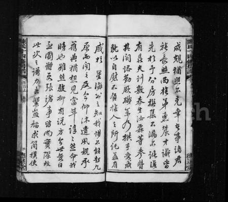 湖南陈氏族谱-陈氏宗谱 [34卷,首3卷,末5卷].pdf电子版插图5