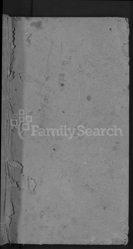 湖南陈氏族谱-陈氏宝一户三修族谱 [7卷,首2卷].pdf电子版插图1