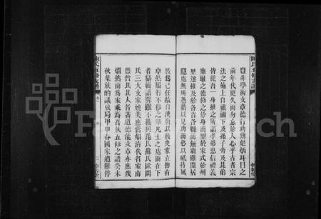 湖南陈氏族谱-陈氏支谱 [20卷,含卷末1卷].pdf电子版插图3