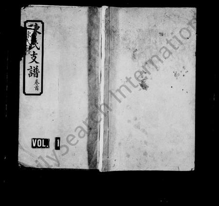 湖南陈氏族谱-陈氏支谱 [6卷,含首1卷].pdf电子版