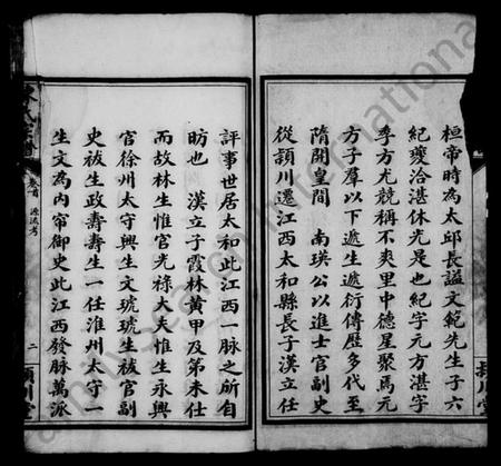 湖南陈氏族谱-陈氏支谱 [6卷,含首1卷].pdf电子版插图4