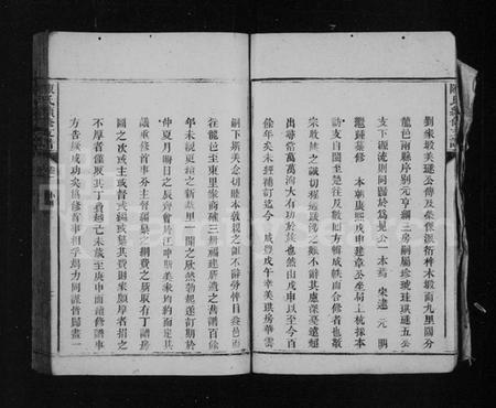 湖南陈氏族谱-陈氏支谱 [7卷].pdf电子版插图4