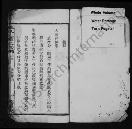 湖南陈氏族谱-陈氏族谱 [10卷, 首末各1卷].pdf电子版插图1