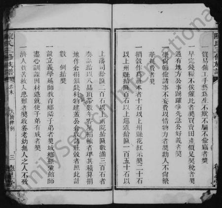 湖南陈氏族谱-陈氏族谱 [10卷, 首末各1卷].pdf电子版插图3