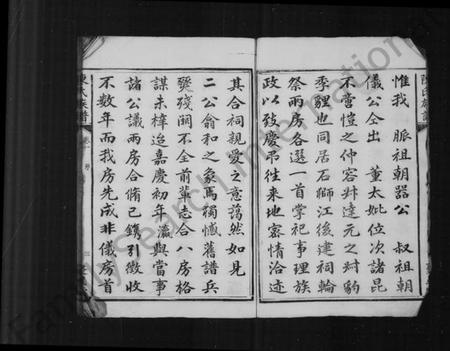 湖南陈氏族谱-陈氏族谱 [10卷].pdf电子版插图4