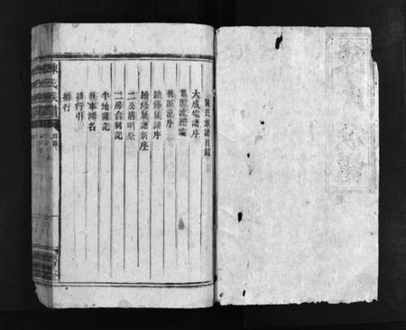 湖南陈氏族谱-陈氏族谱 [10卷].pdf电子版插图1